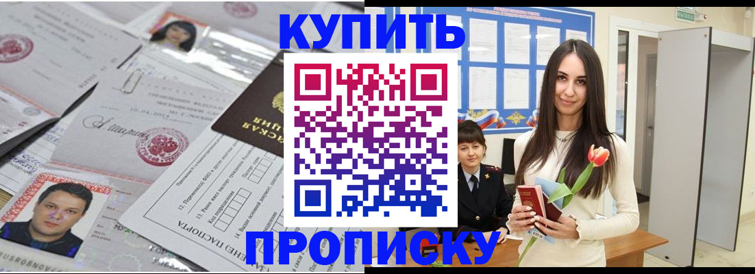 пропишу в квартире в Нытве