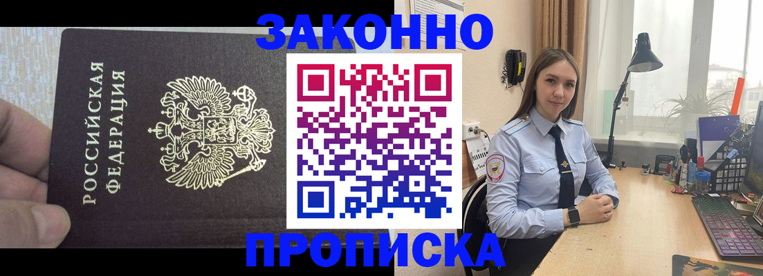 прописка паспорт в Нытве