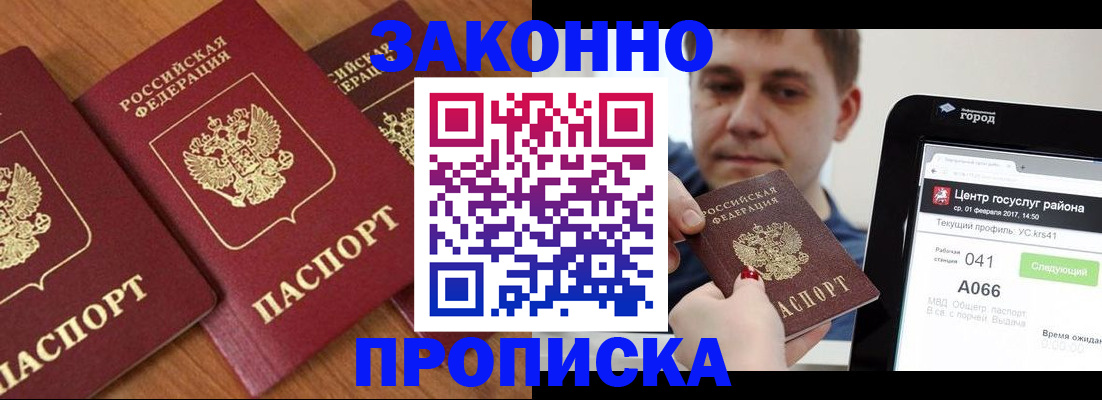 временная регистрация собственник в Нытве