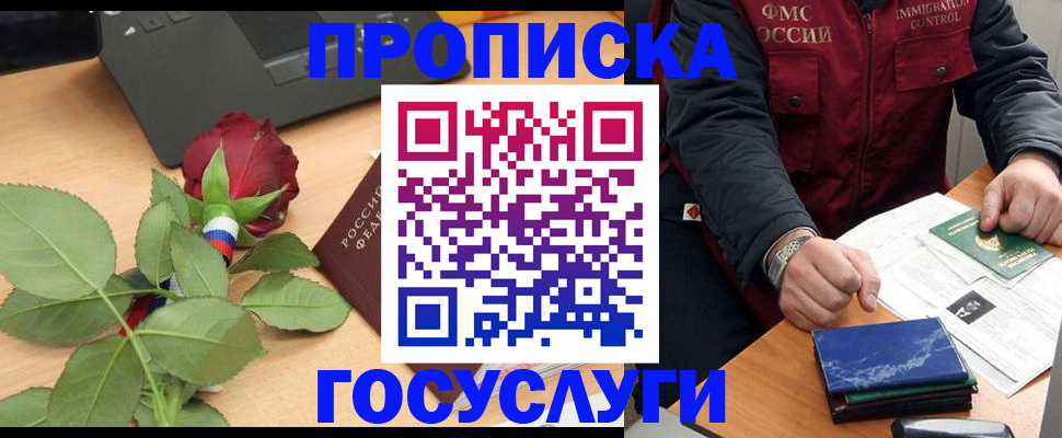 временная регистрация 2025 в Нытве