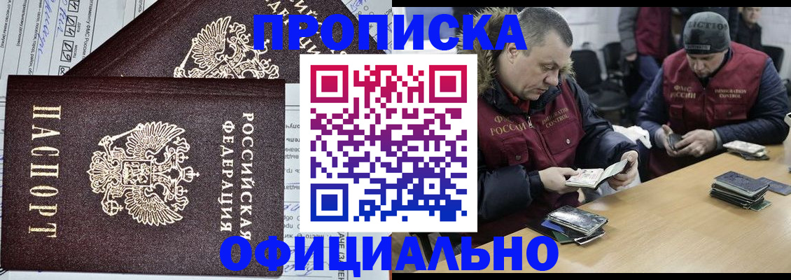 прописка для школы в Нытве