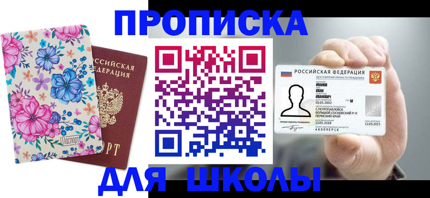регистрация для дет. сада в Нытве
