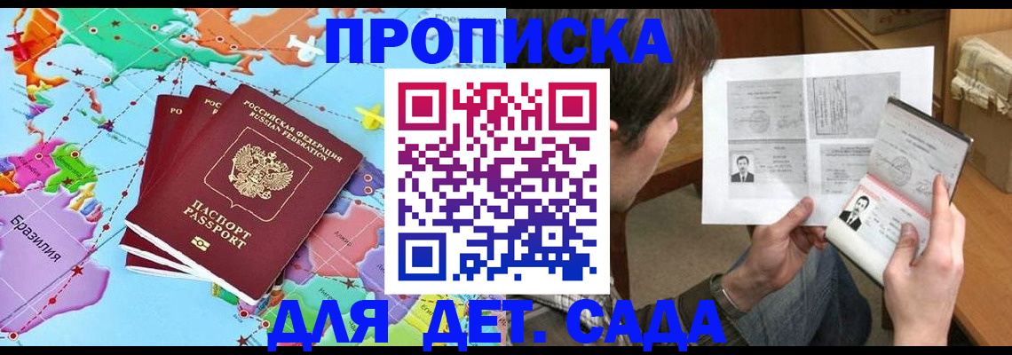 прописка гарантия в Нытве