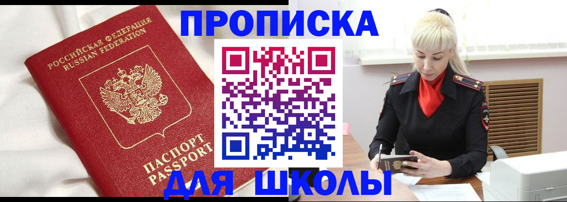 прописка паспорт в Нытве