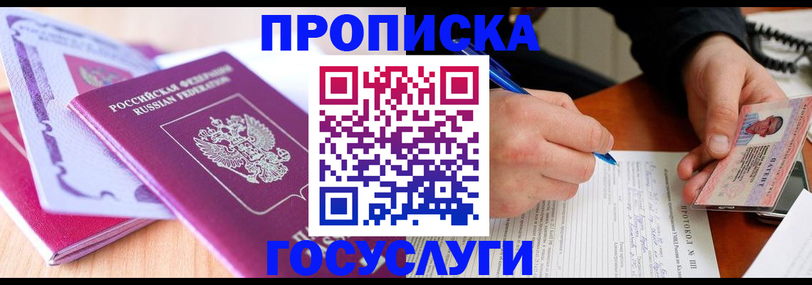 миграционный учет в Нытве